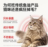 小轻松冻干鱼油棒升级PRO,45g/桶｜犬猫通用，固毛养肤 减少掉毛 商品缩略图3