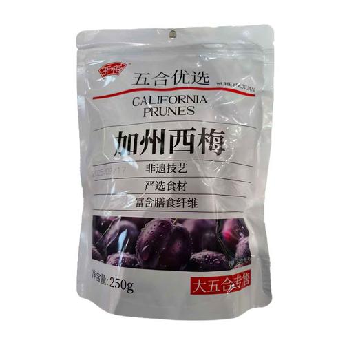 五合浙梅250克加州西梅 商品图0