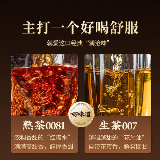 澜沧古茶2025年0081+2025年007普洱茶生熟茶双饼组合714g 商品图3