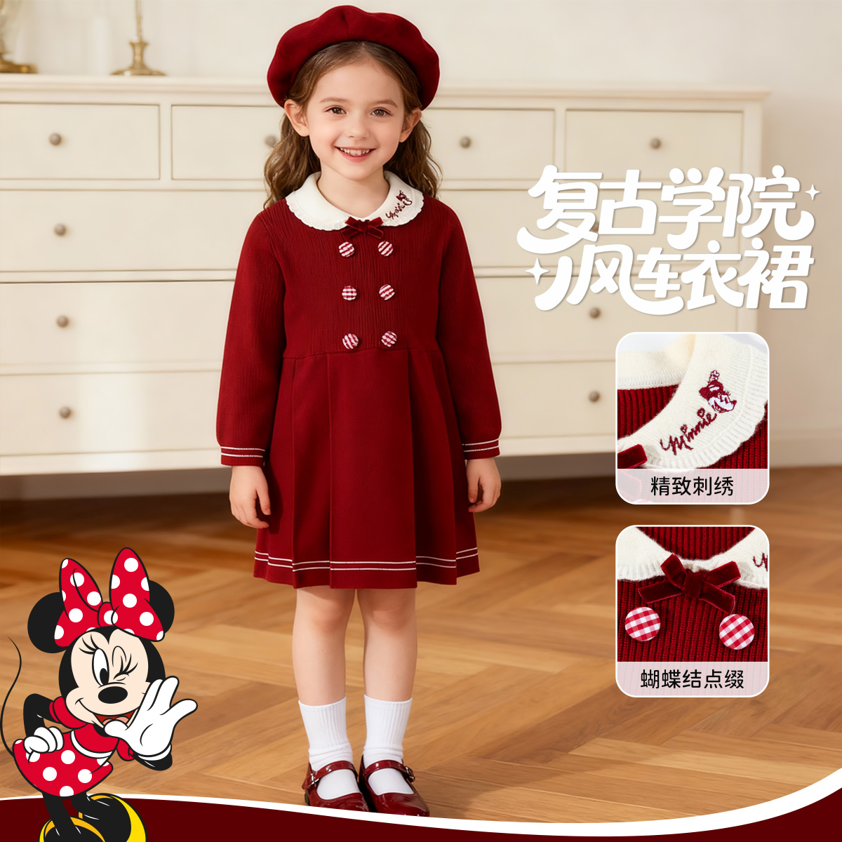 迪士尼【复古学院风】2025春秋新款女童长袖连衣裙甜心娃娃领百褶公主ZD3EQ007