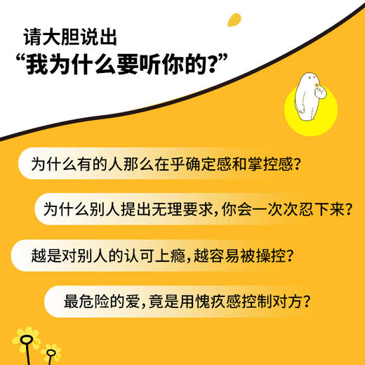 【博集】谁在操控你的选择 知名心理学导师黄启团给你的人性说明书 商品图3