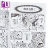 【中商原版】漫画 JOJO的奇妙冒险 PART4 爱藏版 4 荒木飞吕彦 台版漫画书 东立出版 商品缩略图2
