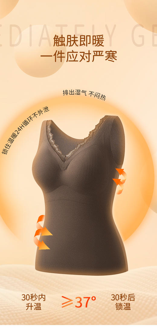现货【GZ】无忧购绵羊毛桑蚕丝发热背心保暖固定一体杯文胸短款长款（截单后7天发货) 商品图3