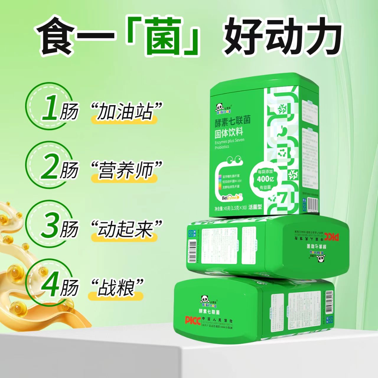 必慧龙酵素七联菌 益生菌动物双歧杆菌乳亚种鼠李糖菌益生菌30袋【橙妈推荐】【海口发货】