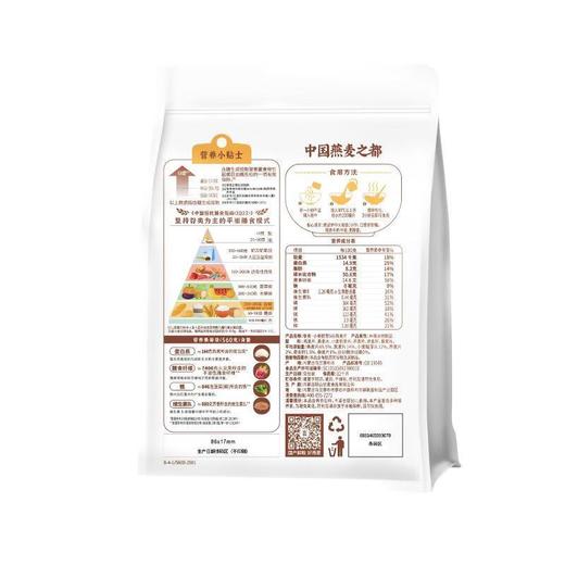 阴山优麦藜麦·小麦胚芽5谷燕麦片560g/袋 商品图4