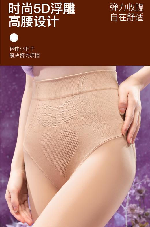 一周发货【打底水光袜】高弹力微压设计，显瘦又收腹！7A抗菌/远红外发热/保暖锁温，连袜&踩脚两款选择，黑色/奶茶肤色/自然肤3色选择！ 腰腹蜂巢透气网，爱心设计，透气舒爽无闷感 商品图11