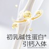 光合星球侏罗纪队长高高恐龙高钙奶片80g/罐 商品缩略图4