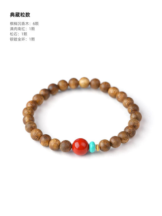 【一念七宝】招财进宝 | 棋楠沉香木南红松石手串 商品图2
