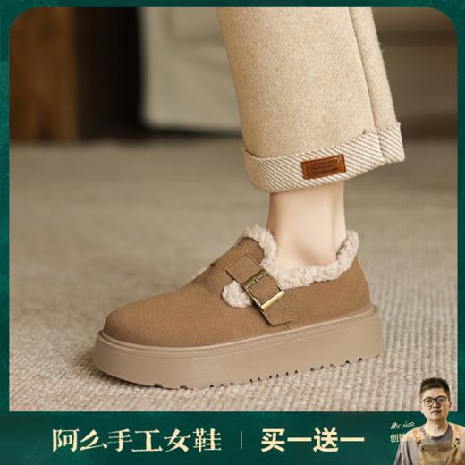 阿么手工女鞋休闲风厚底毛毛鞋2025新款皮带扣一脚蹬雪地靴3.5CM 商品图0