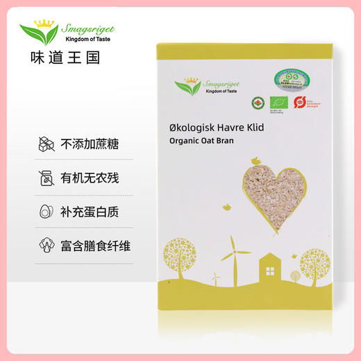 【丹麦进口】丹麦味道王国 有机燕麦麸皮 400g 商品图2