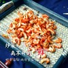 闹妈】舟山金钩开洋红虾仁【T大定制】1罐150g ，3罐包邮 商品缩略图2