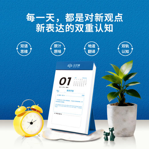 2026蓝橡树少年日历 商品图5