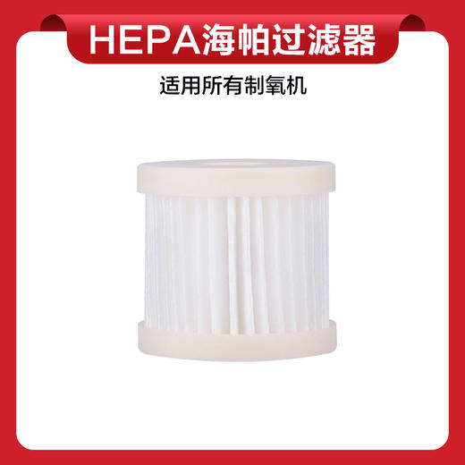 可孚制氧机配件过滤芯除尘过滤棉湿化杯鼻吸氧管软管家用配件大全 商品图1