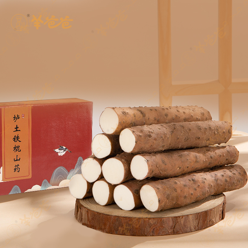 下单后72H发| 原产地发货【新鲜垆土铁棍山药】河南温县|  细腻粉糯 当属怀山药 新鲜现挖