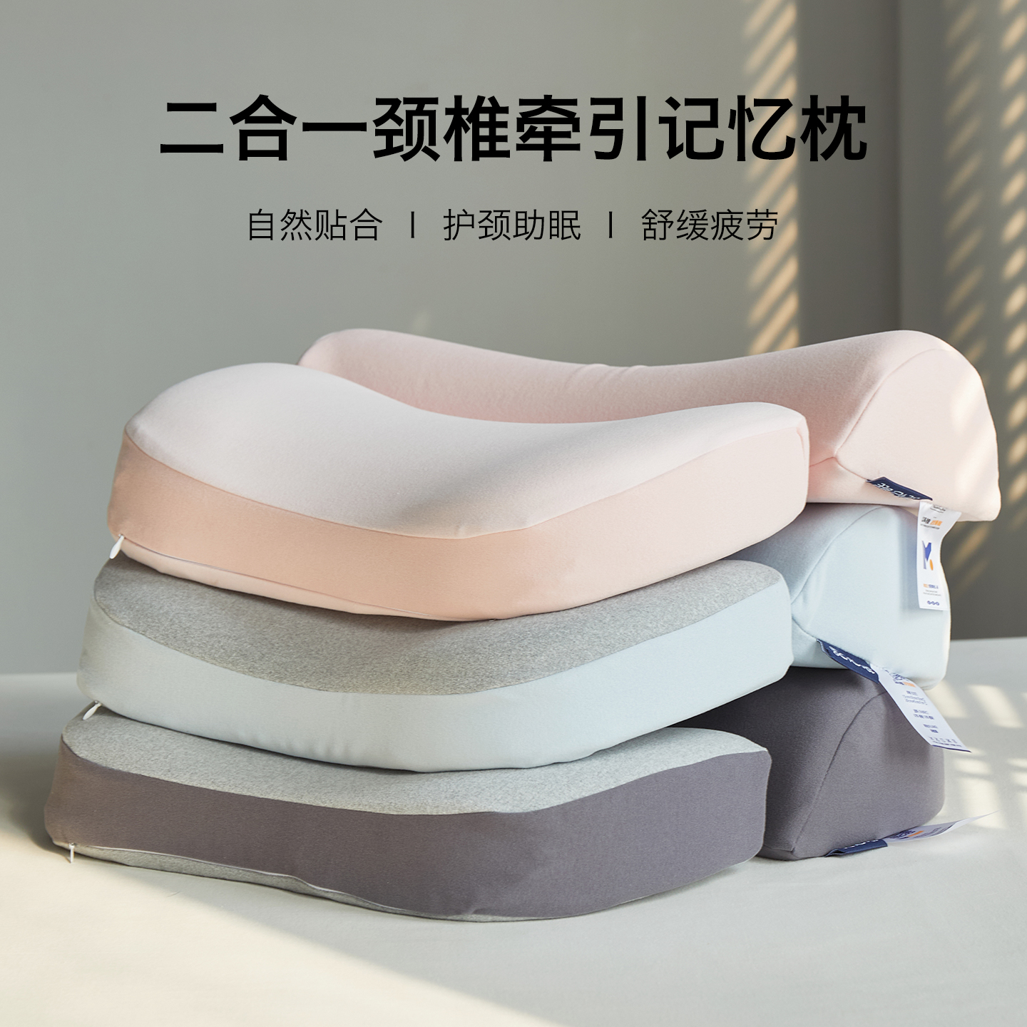 【超模君严选 6.0护脊枕】​秋冬款磨毛零压记忆牵引枕六块人体工学分区   骨科医生推荐专业级护脊枕！慢回弹黑科技