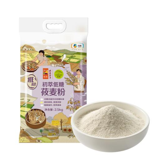 中粮初萃低糖莜麦面粉2.5kg 商品图9