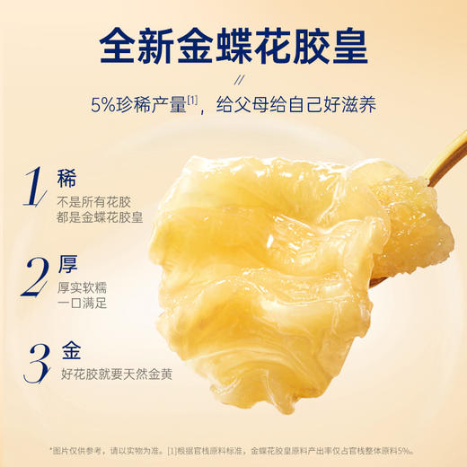 官栈x深度逆转金蝶花胶粥礼盒258gx8 商品图2