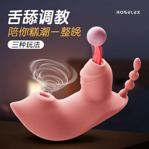 ROSELEX劳乐斯 吸吮舔巢穿戴跳蛋女吸吮舌舔 商品图4
