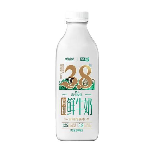 【买1赠1】新希望森系牧场有机鲜牛奶900ml/瓶 商品图1