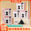 北京同仁堂 高钙黄精黑芝麻丸 九蒸九晒 地道黑芝麻 独立包装 食用方便 120g/盒 商品缩略图0