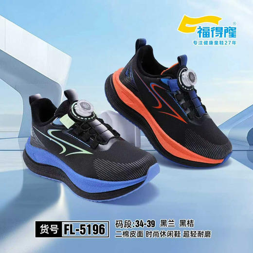 福德隆二棉5196  34—39码 商品图0