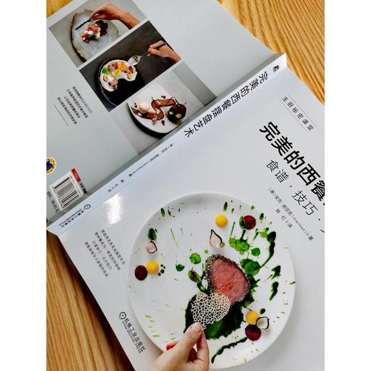 官网 完美的西餐摆盘艺术 安克 诺亚克 摆盘技巧 摆盘窍门 餐桌艺术书籍 商品图3
