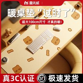 【智能数显暖桌垫】超大尺寸 桌面鼠标加热垫 键盘办公室恒温防水暖手垫 