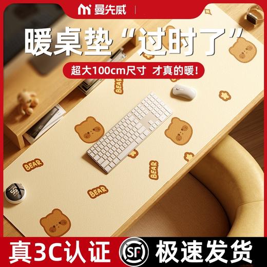 【智能数显暖桌垫】超大尺寸 桌面鼠标加热垫 键盘办公室恒温防水暖手垫  商品图0