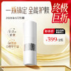 特惠价399元/2瓶 【盼夏全能面霜】高能舒缓面霜2.0 悦肤舒颜精华霜 强韧受损屏障 提升肌肤抵御力 商品缩略图0