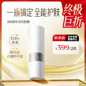 特惠价399元/2瓶 【盼夏全能面霜】高能舒缓面霜2.0 悦肤舒颜精华霜 强韧受损屏障 提升肌肤抵御力