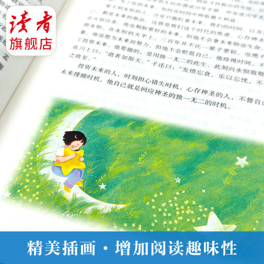 《读者·青少年阅读丛书》 读者·新阅读 语文分级阅读 年级自选（小学、初中、高中）  读者出版社 商品图4