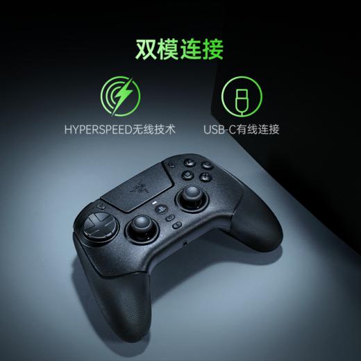 Razer雷蛇 飓兽V3专业版双模连接无线手柄【雷蛇官方直营，延保一年】 商品图1
