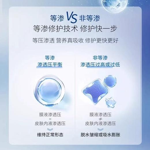 自然堂极地补水修护等渗面膜 益生菌面膜补水舒缓温和敏感肌舒缓保湿 商品图3