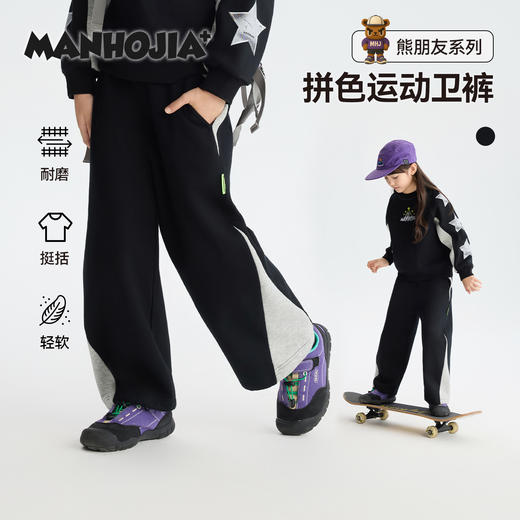 漫画家【拼色运动卫裤】儿童运动裤冬新品男女松紧腰拼色耐磨卫裤 商品图0