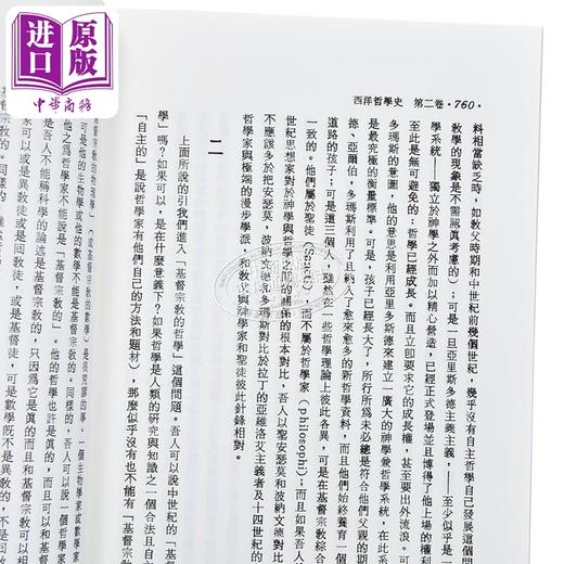 【中商原版】西洋哲學史2 港台原版 柯普斯登 傅佩榮 黎明文化 商品图3