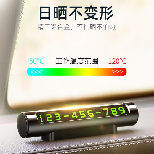 首佩 停车号码牌 SN08 商品图4