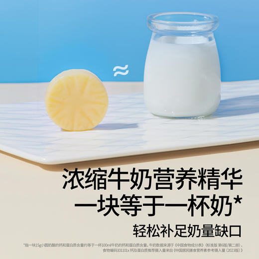奶酪博士国产小圆奶酪 低盐高钙 75g*4袋/6袋 商品图2