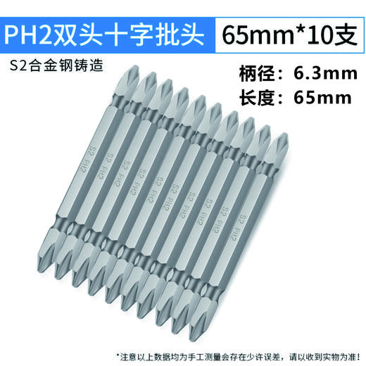 强磁双十字批头PH2 商品图5