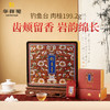 华祥苑钓鱼台肉桂武夷岩茶茶叶乌龙茶送礼礼盒 商品缩略图0