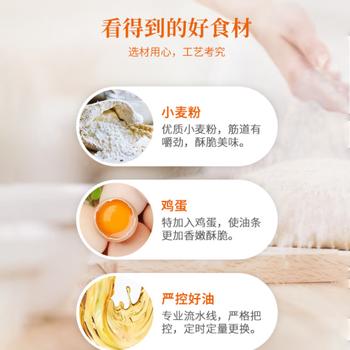 三全经典早餐大油条1kg25根 早餐半成品儿童营养早点面点方便速食食品 商品图6