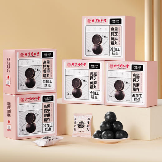 北京同仁堂 高钙黄精黑芝麻丸 九蒸九晒 地道黑芝麻 独立包装 食用方便 120g/盒 商品图2