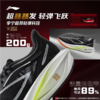 李宁男子2025春秋碳板竞技跑步鞋运动鞋ARMV001-4 商品缩略图1