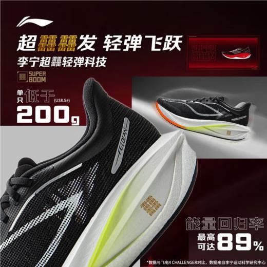 李宁男子2025春秋碳板竞技跑步鞋运动鞋ARMV001-4 商品图1
