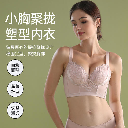 雅韵轻奢精油杯文胸 商品图4