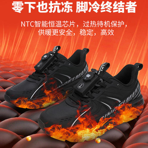 热卖中！！【零下30°不冻脚】2025简届燃冬智能发热鞋  商品图3
