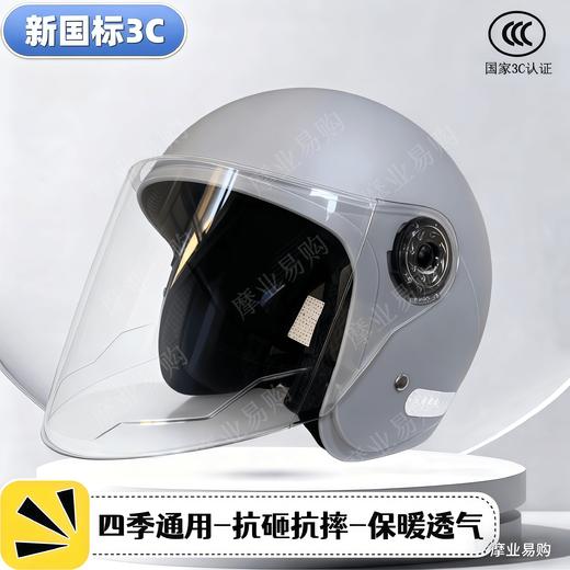 3C头盔 617半盔 商品图0