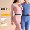 笙观相沐莱赛尔保暖内衣 丨双面磨毛 蓬松舒适 保暖养肤 透气抗菌 商品缩略图1