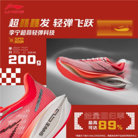 李宁男子2025春秋碳板竞技跑步鞋运动鞋ARMV001-7