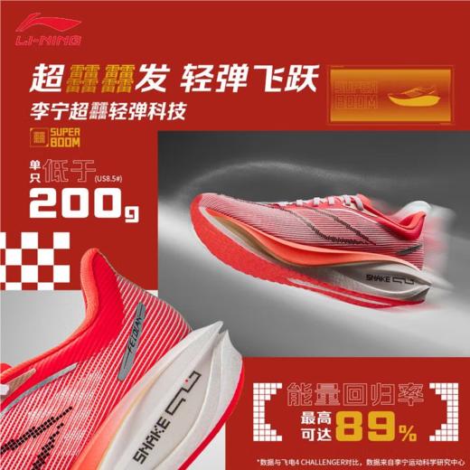 李宁男子2025春秋碳板竞技跑步鞋运动鞋ARMV001-7 商品图0