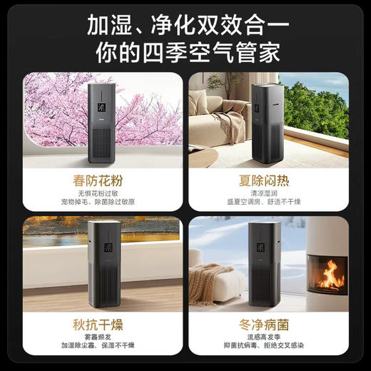 【新品机皇】海尔空气净化器加湿一体机除甲醛除烟味除异味除过敏原杀菌消毒家用KJ860F-JSQ9U1极夜灰加湿 宠物毛发除过敏原细菌病毒 空气消毒机 甲醛千分位显示 商品图3